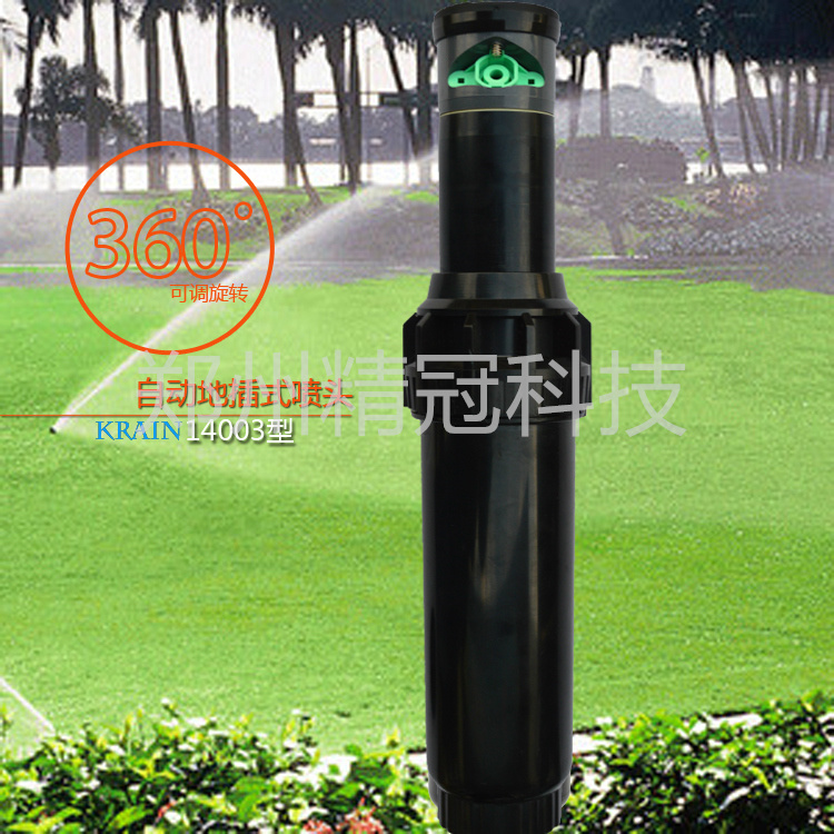美国科雨14003高级大射程运动场喷头 美国科雨14003高级大射程运动场喷头
